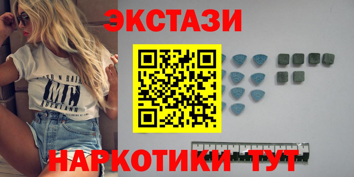 Ecstasy 280мг  Экстази  Казань  Вход с VPN  наркошоп  ЭКСТАЗИ louis Vuitton 