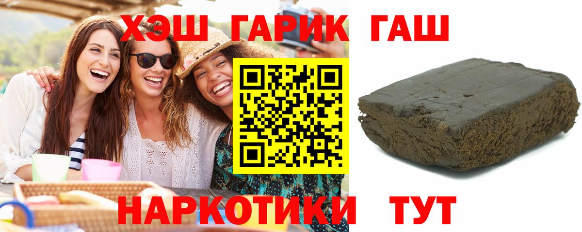 ГАШИШ AMNESIA HAZE  Гашиш индика сатива  Вход с VPN  Казань 