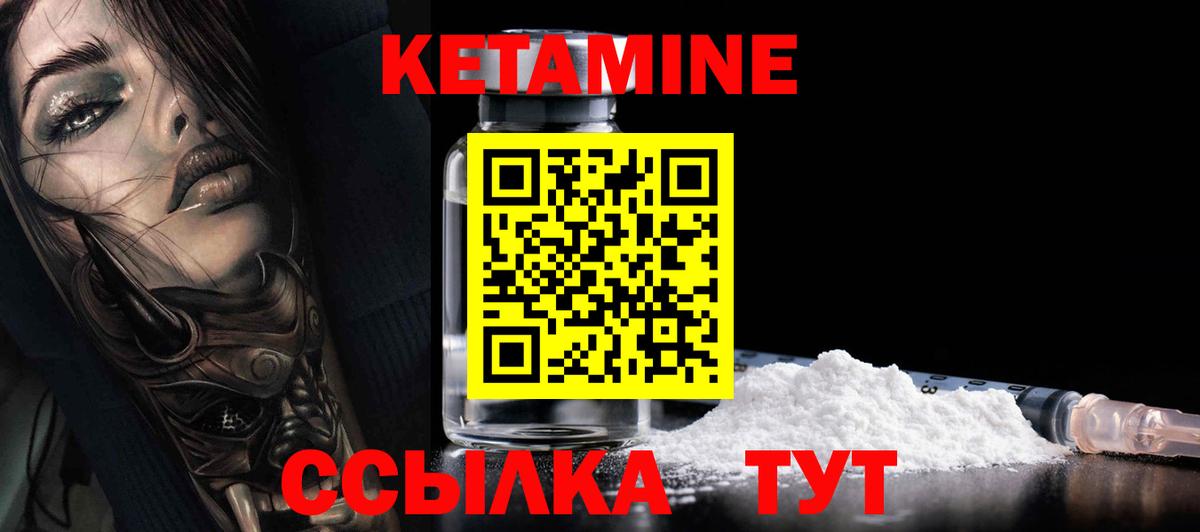 Казань  КЕТАМИН VHQ  Вход с VPN  КЕТАМИН ketamine 