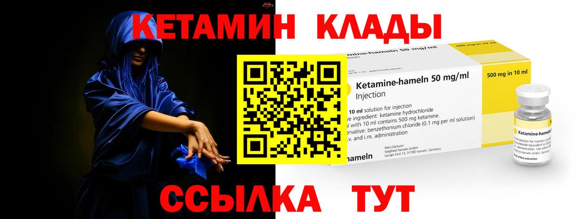 Кетамин VHQ Казань