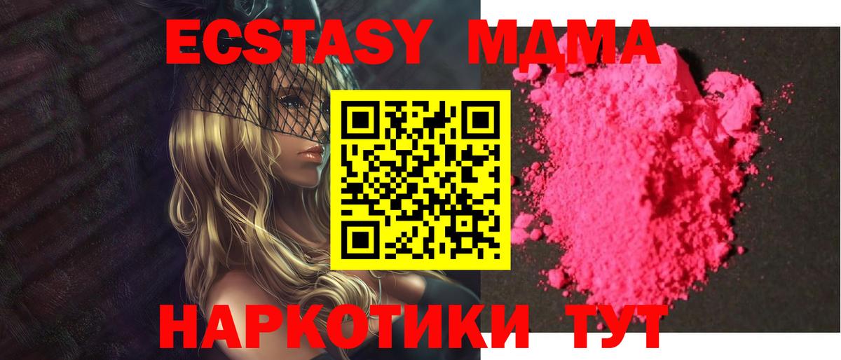 MDMA VHQ Казань