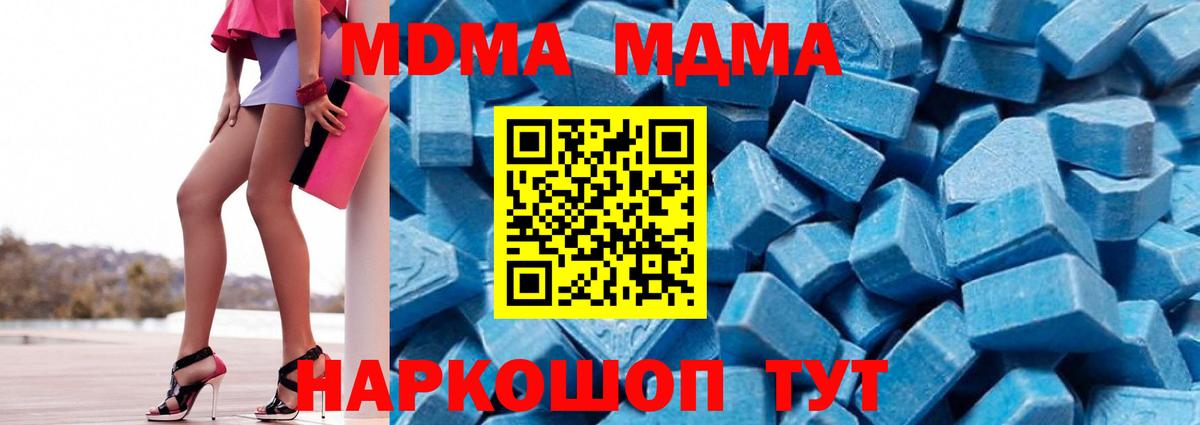 МДМА Molly  Вход с VPN  МДМА  Казань 