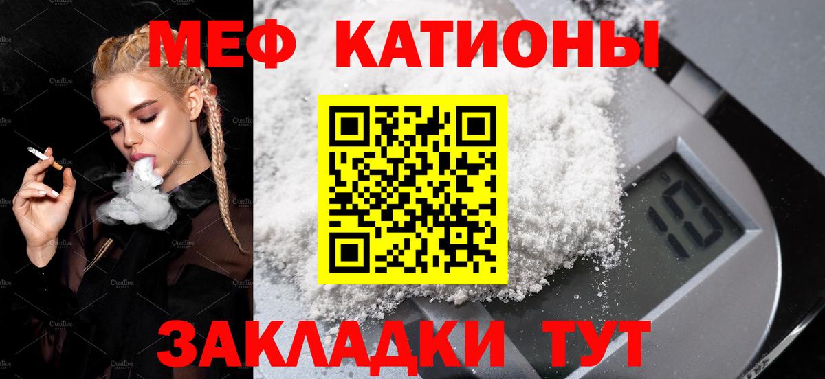 Казань  Меф 4 MMC  закладки  МЯУ-МЯУ  МЯУ-МЯУ кристаллы  Вход с VPN 