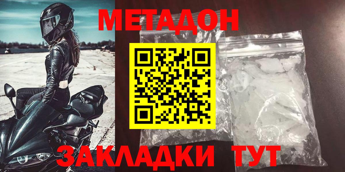 Метадон мёд  Метадон кристалл  ОМГ ОМГ рабочий сайт  Казань  Вход с VPN 