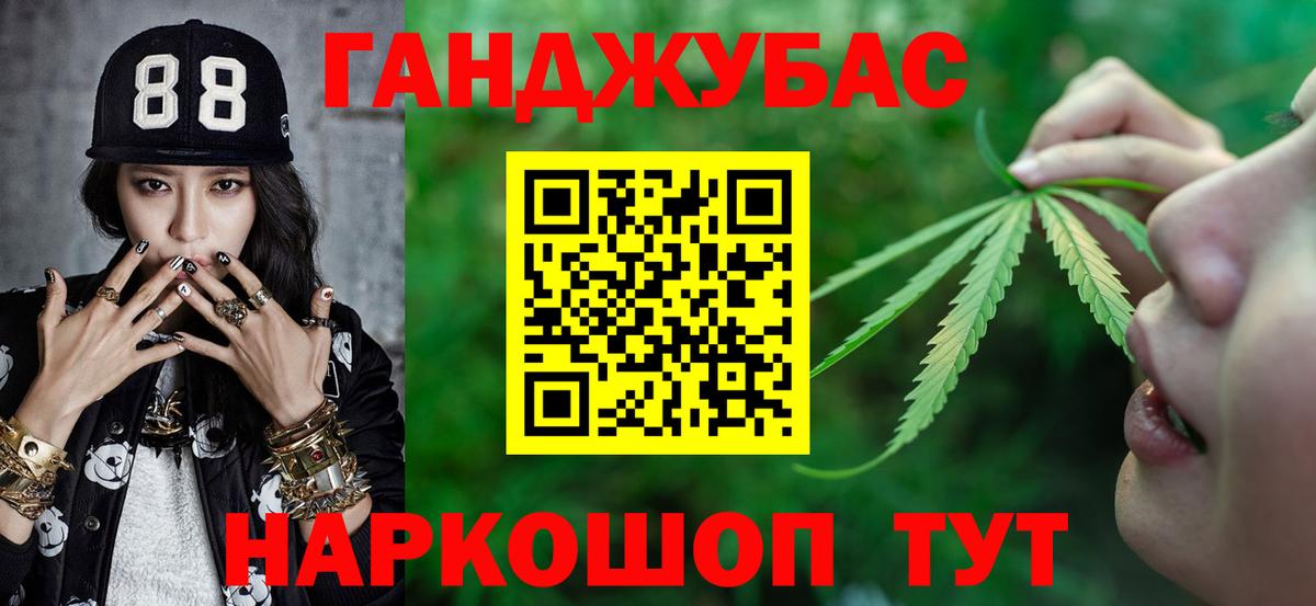 МАРИХУАНА Ganja Казань